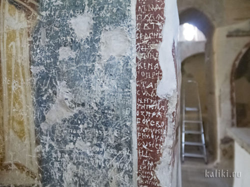 Граффити в церкви Спаса Преображения на Нередице
